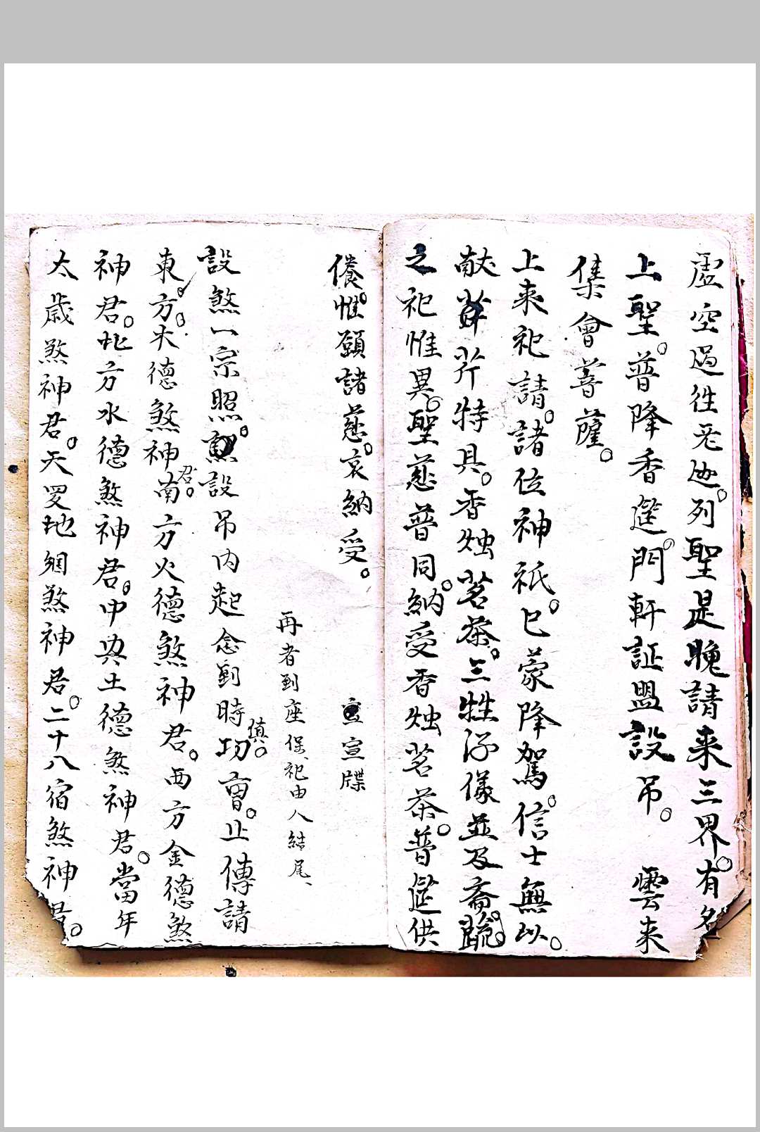 图片[7]-中华古籍网-专注古书收集混玄坛道医-中华古籍网-专注古书收集中华古籍网-专注古书收集