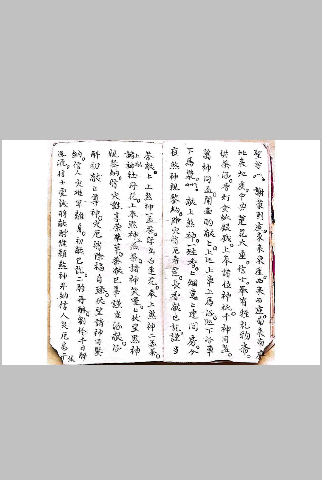 图片[4]-中华古籍网-专注古书收集混玄坛道医-中华古籍网-专注古书收集中华古籍网-专注古书收集
