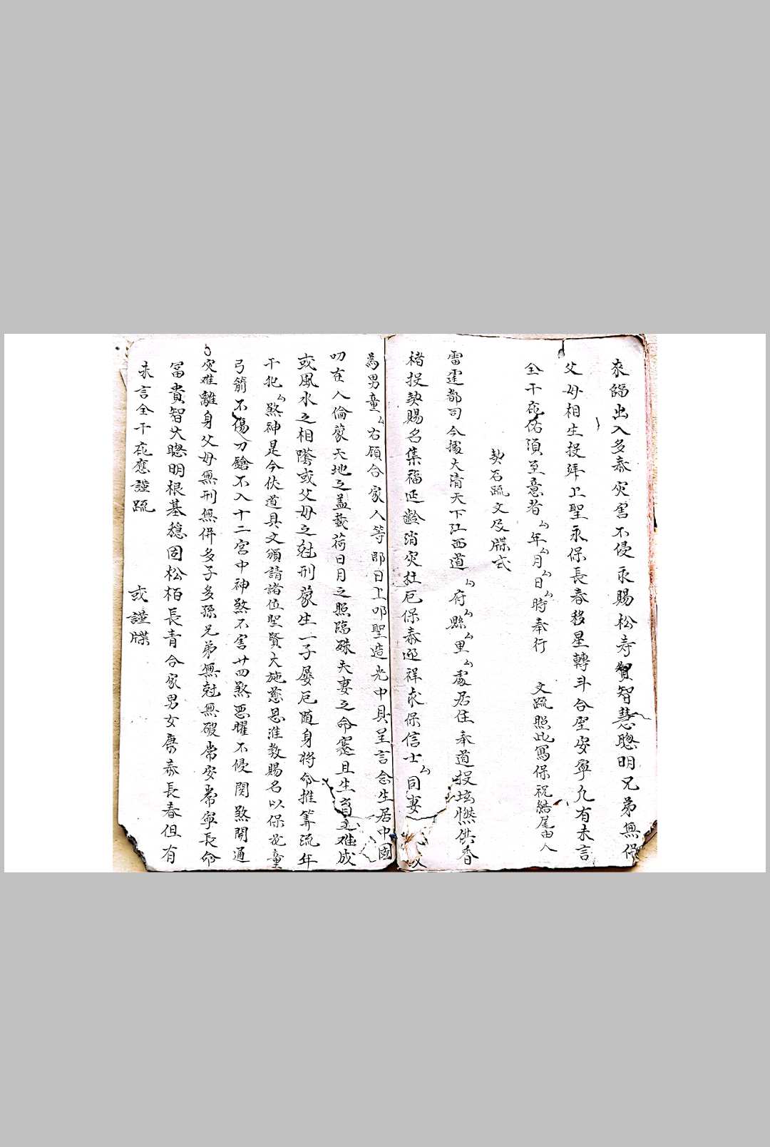 图片[3]-中华古籍网-专注古书收集混玄坛道医-中华古籍网-专注古书收集中华古籍网-专注古书收集