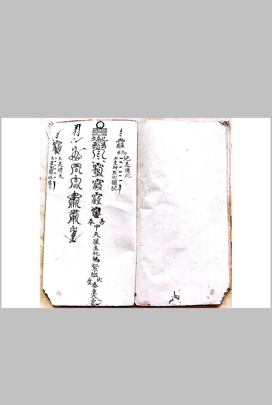 图片[6]-中华古籍网-专注古书收集混玄坛道医-中华古籍网-专注古书收集中华古籍网-专注古书收集