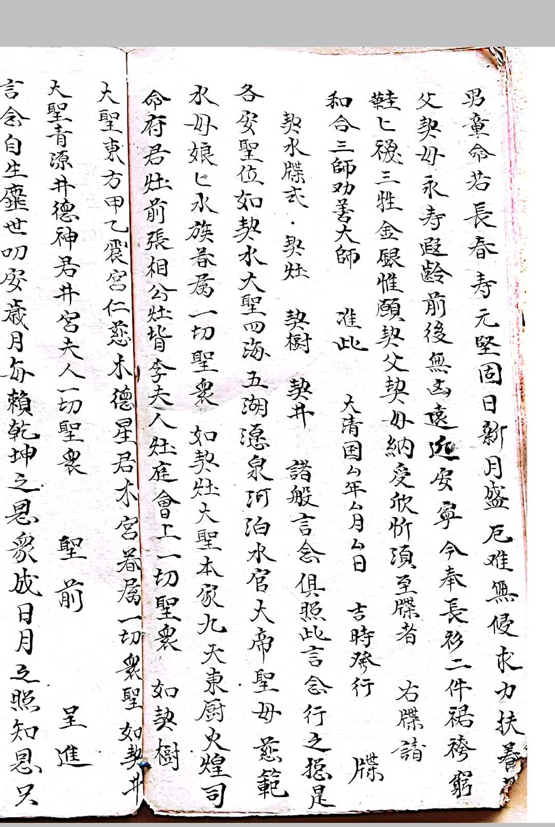 图片[8]-中华古籍网-专注古书收集混玄坛道医-中华古籍网-专注古书收集中华古籍网-专注古书收集
