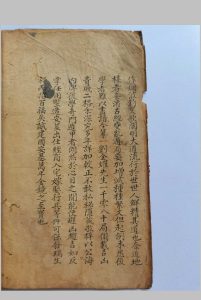 奇门遁甲日家八门调坛中华古籍网-专注古书收集中华古籍网