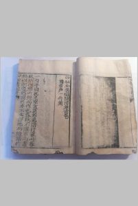 地理四秘全书（应验图考）中华古籍网-专注古书收集中华古籍网