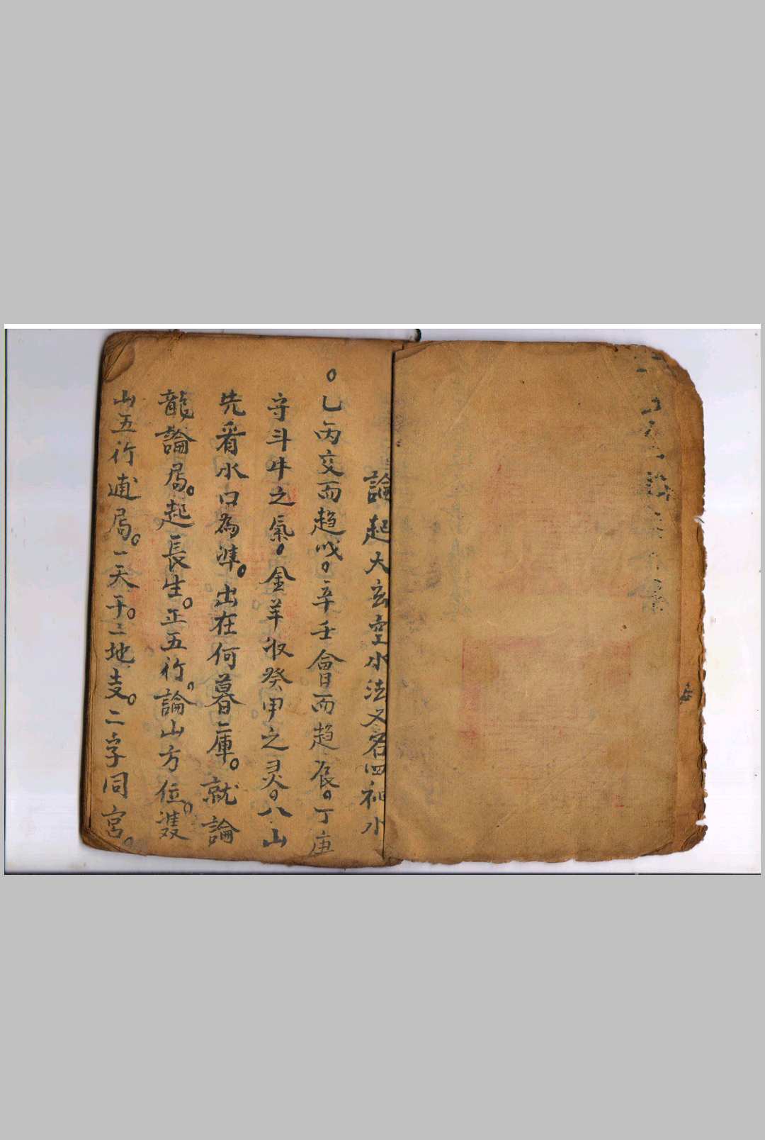 图片[2]-中华古籍网-专注古书收集论起水口杂气全套-中华古籍网-专注古书收集中华古籍网-专注古书收集