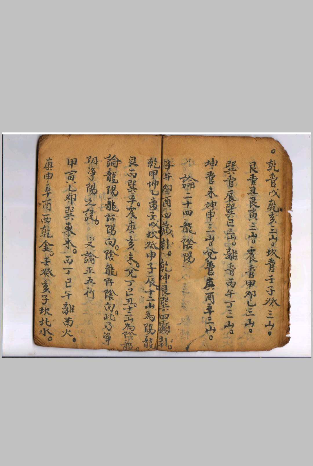图片[5]-中华古籍网-专注古书收集论起水口杂气全套-中华古籍网-专注古书收集中华古籍网-专注古书收集