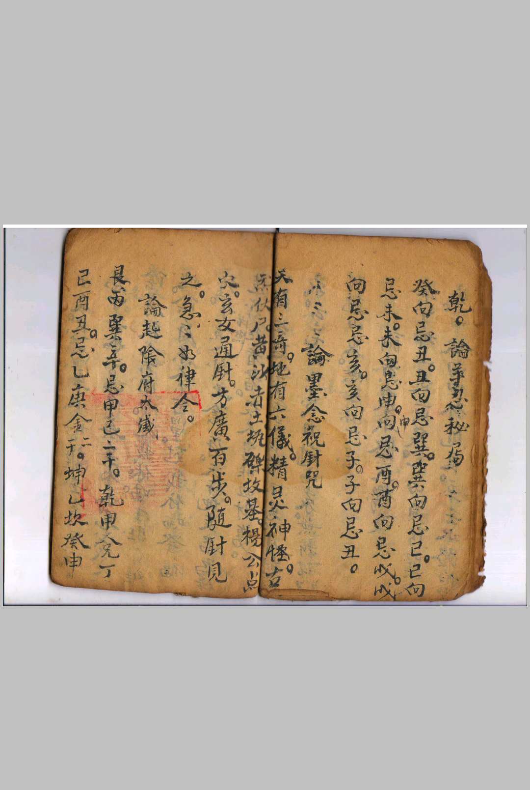 图片[9]-中华古籍网-专注古书收集论起水口杂气全套-中华古籍网-专注古书收集中华古籍网-专注古书收集