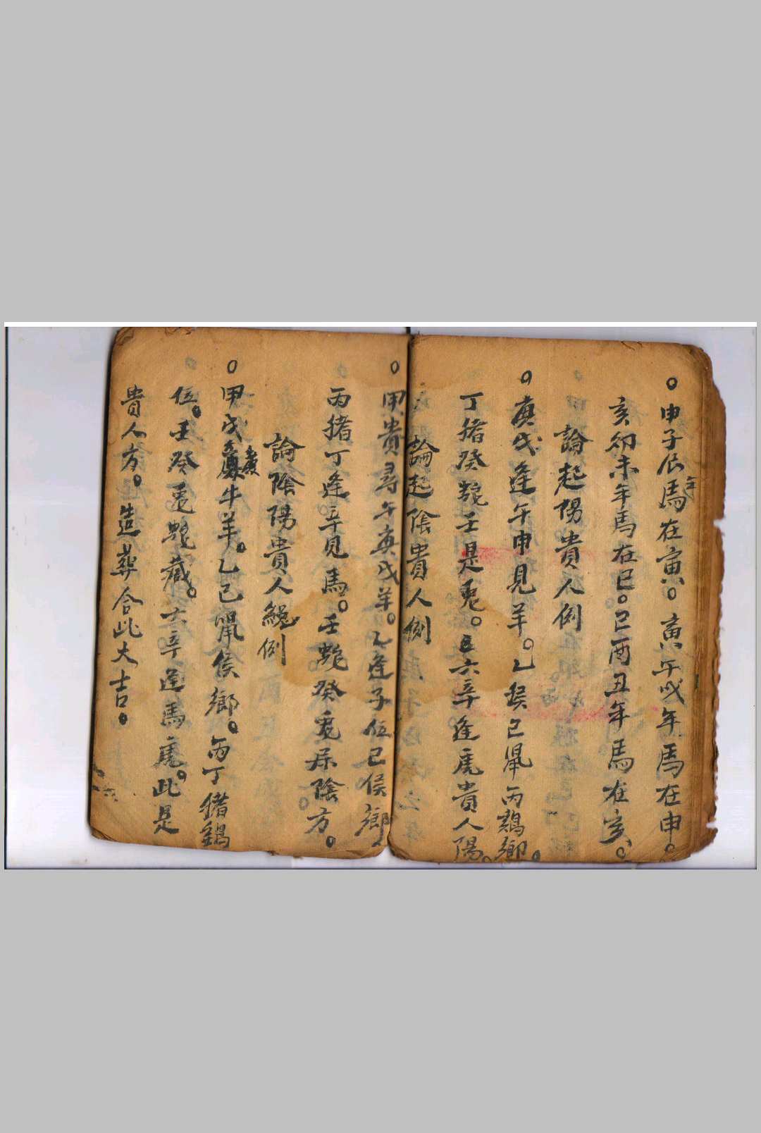 图片[7]-中华古籍网-专注古书收集论起水口杂气全套-中华古籍网-专注古书收集中华古籍网-专注古书收集