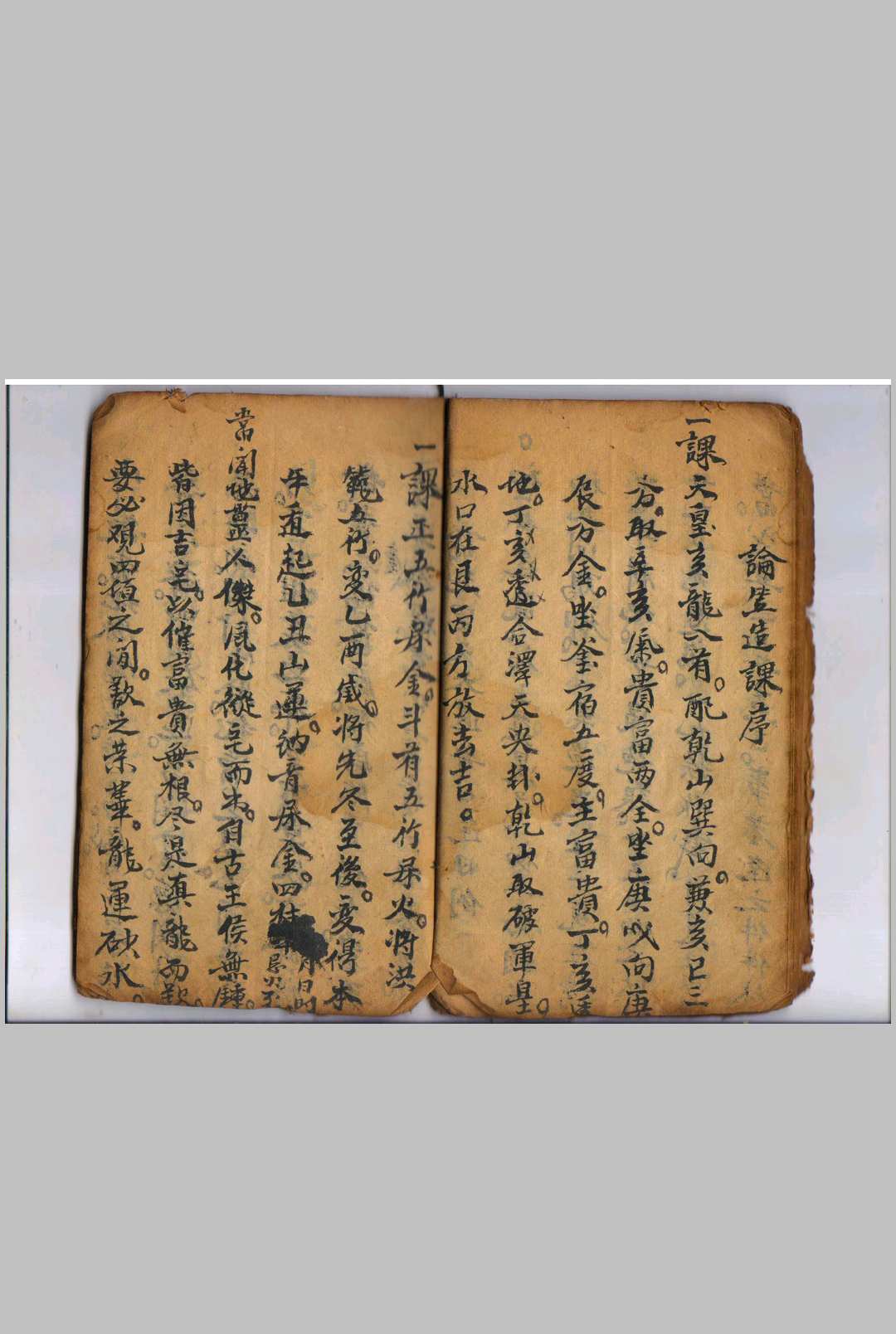 图片[4]-中华古籍网-专注古书收集论起水口杂气全套-中华古籍网-专注古书收集中华古籍网-专注古书收集