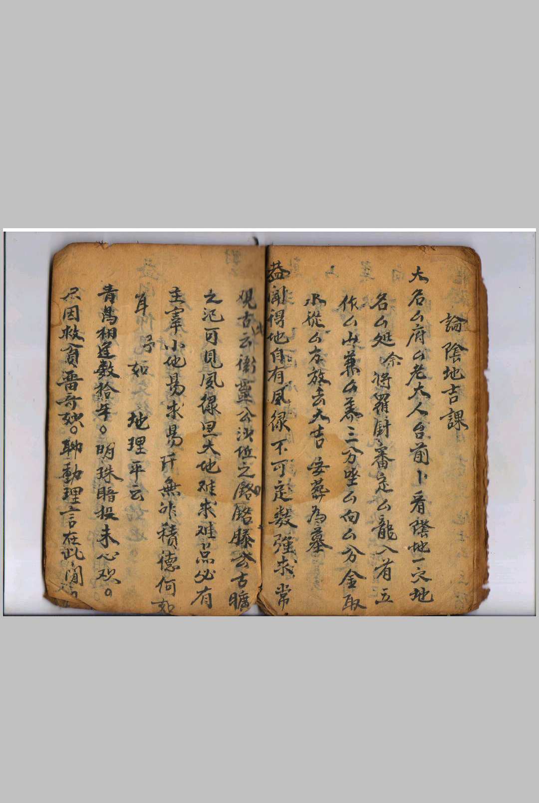 图片[6]-中华古籍网-专注古书收集论起水口杂气全套-中华古籍网-专注古书收集中华古籍网-专注古书收集