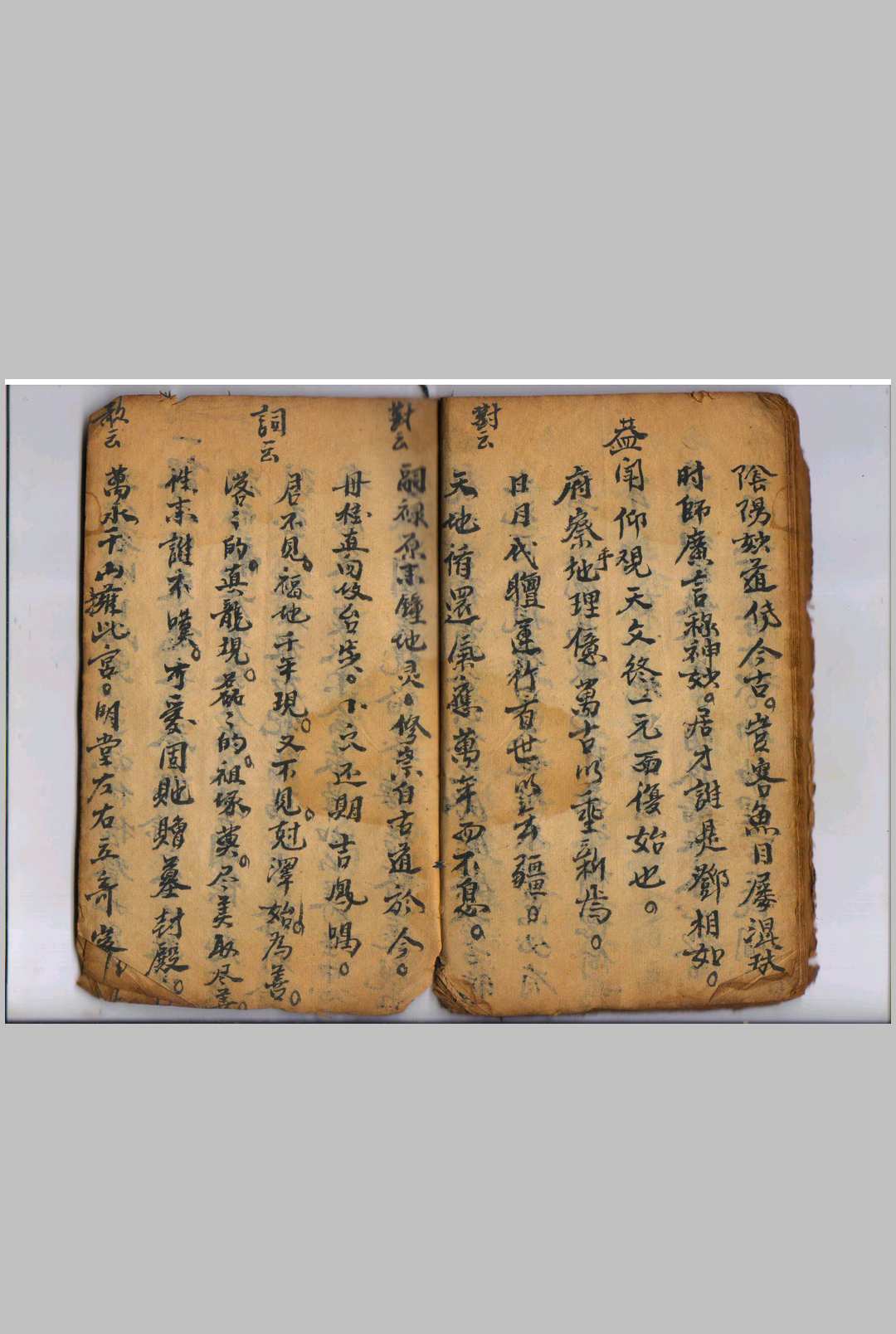 图片[11]-中华古籍网-专注古书收集论起水口杂气全套-中华古籍网-专注古书收集中华古籍网-专注古书收集