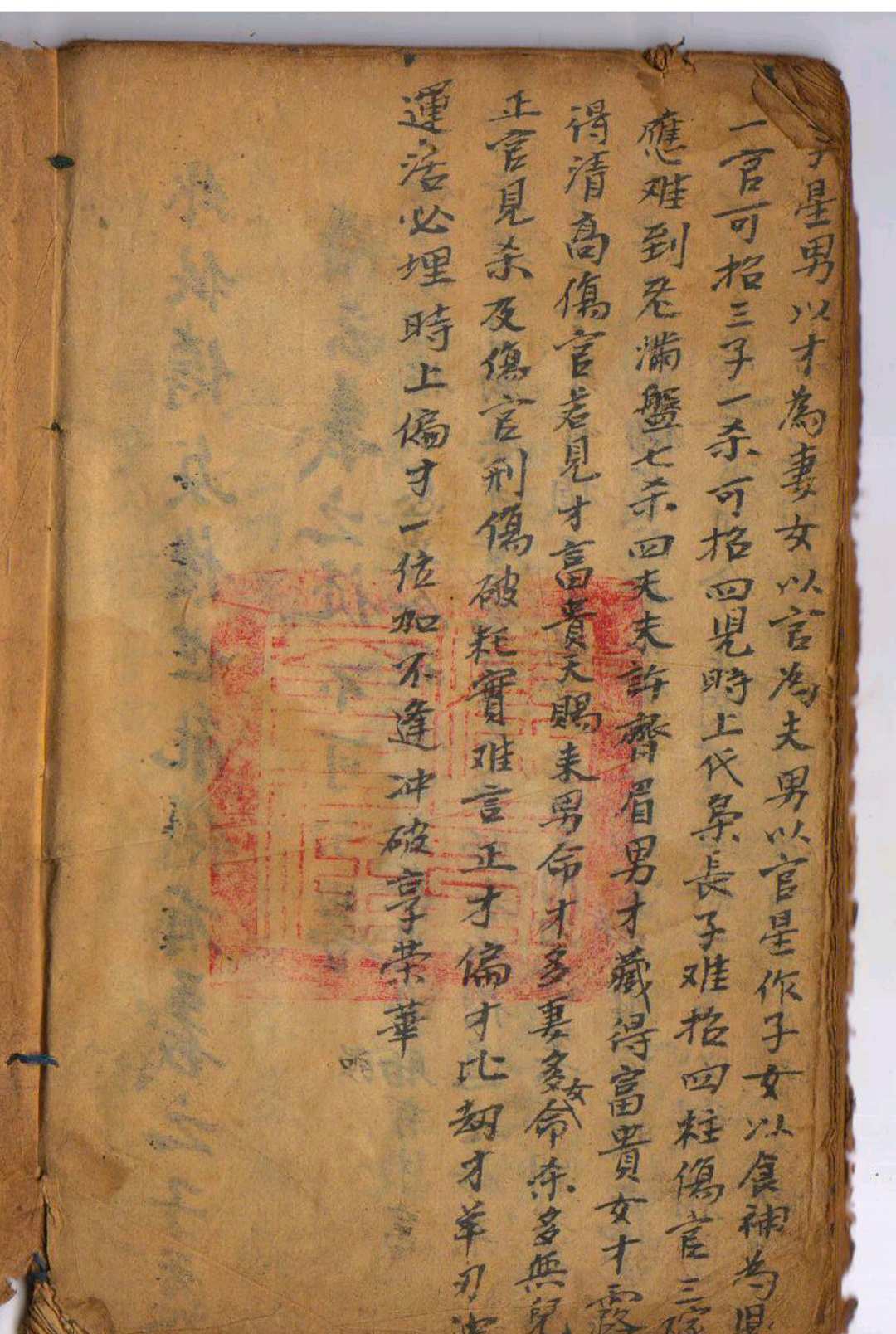 图片[13]-中华古籍网-专注古书收集论起水口杂气全套-中华古籍网-专注古书收集中华古籍网-专注古书收集