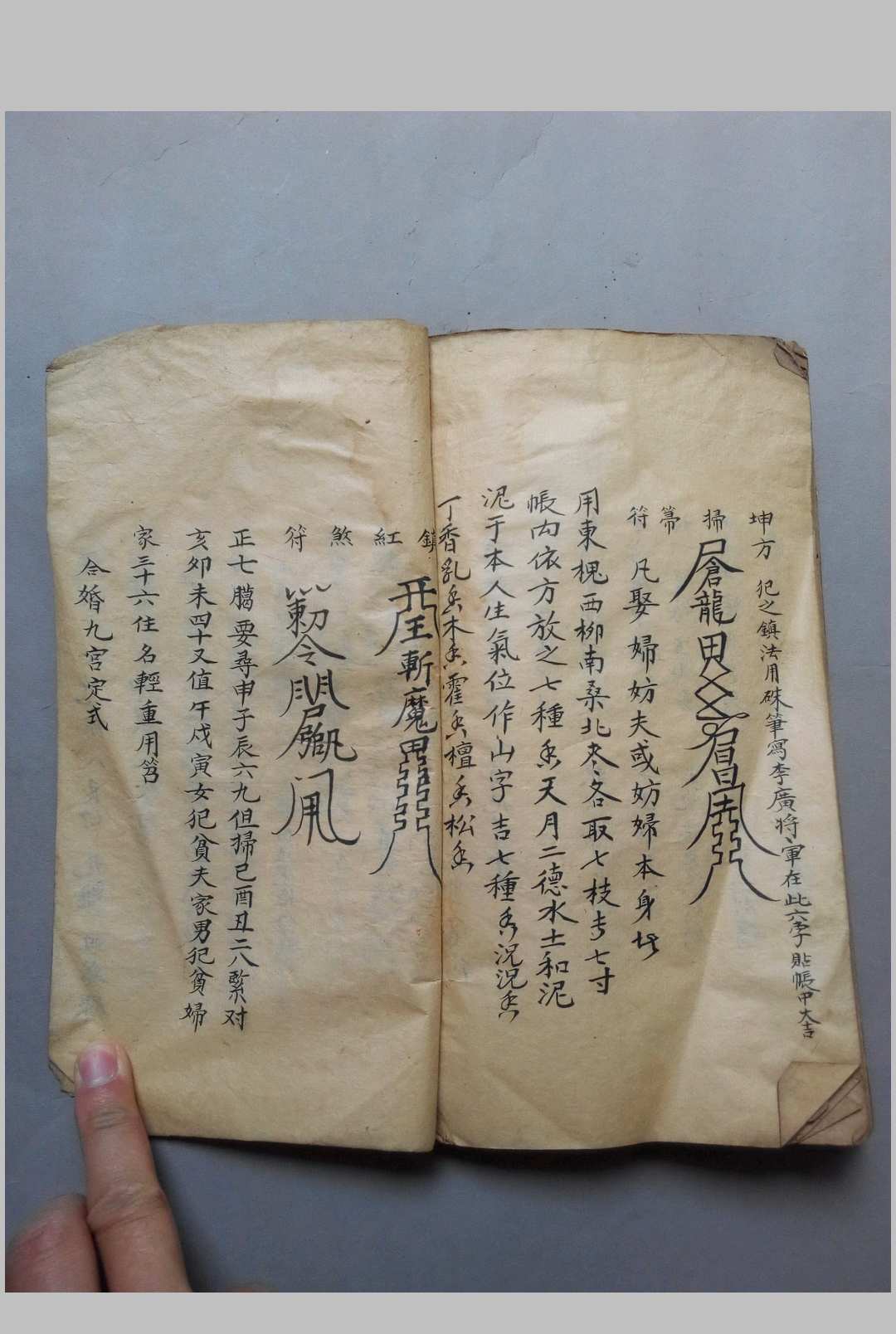 图片[15]-中华古籍网-专注古书收集嫁娶择吉择日（67页）-中华古籍网-专注古书收集中华古籍网-专注古书收集