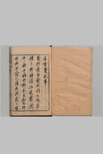 春雪笺 ８卷 许以忠  明刊本中华古籍网-专注古书收集中华古籍网