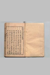 皇明百大家文选 17卷 杨起元 明万历13年 , 周宗孔中华古籍网-专注古书收集中华古籍网