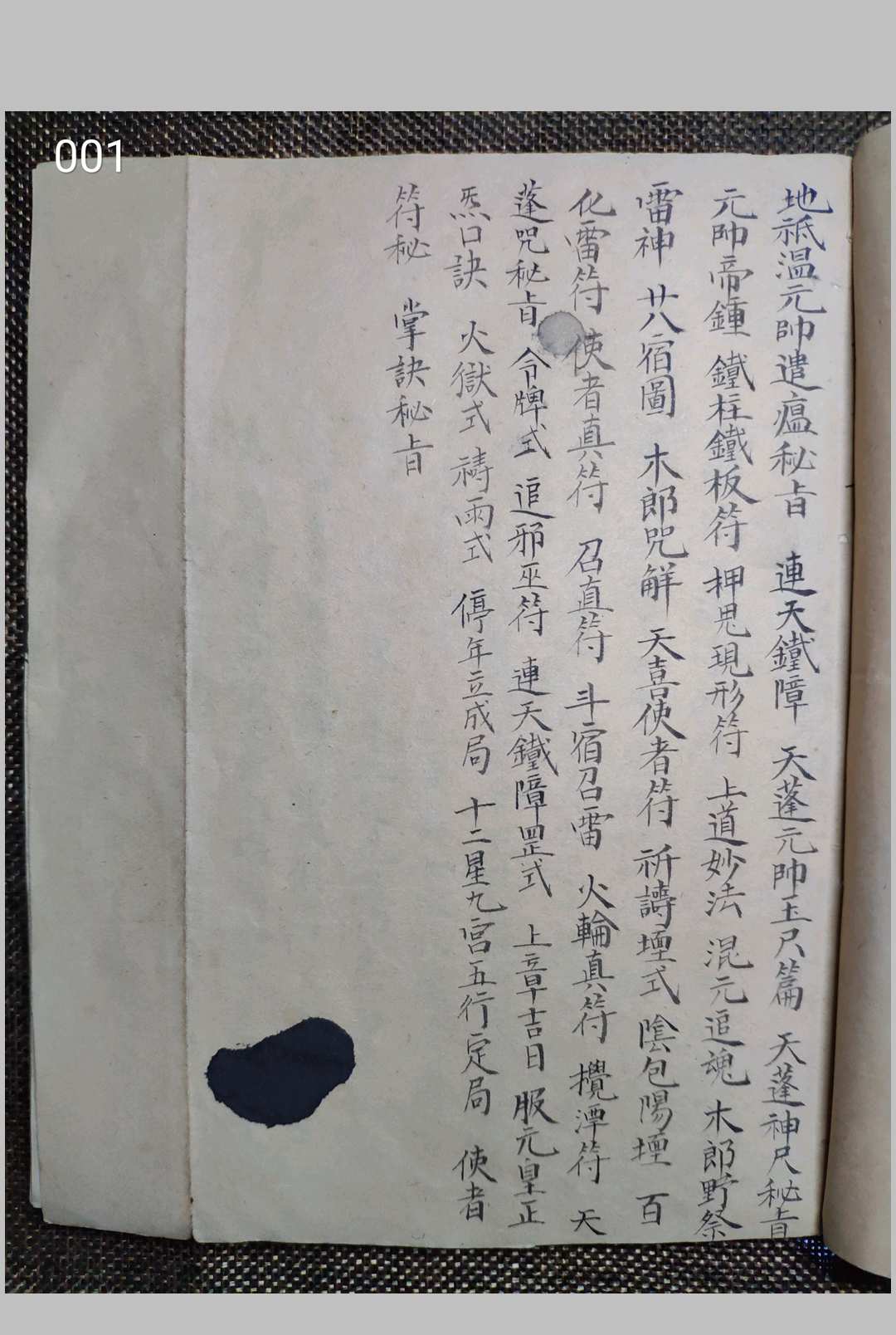 百诀秘旨-中华古籍网-专注古书收集中华古籍网-专注古书收集
