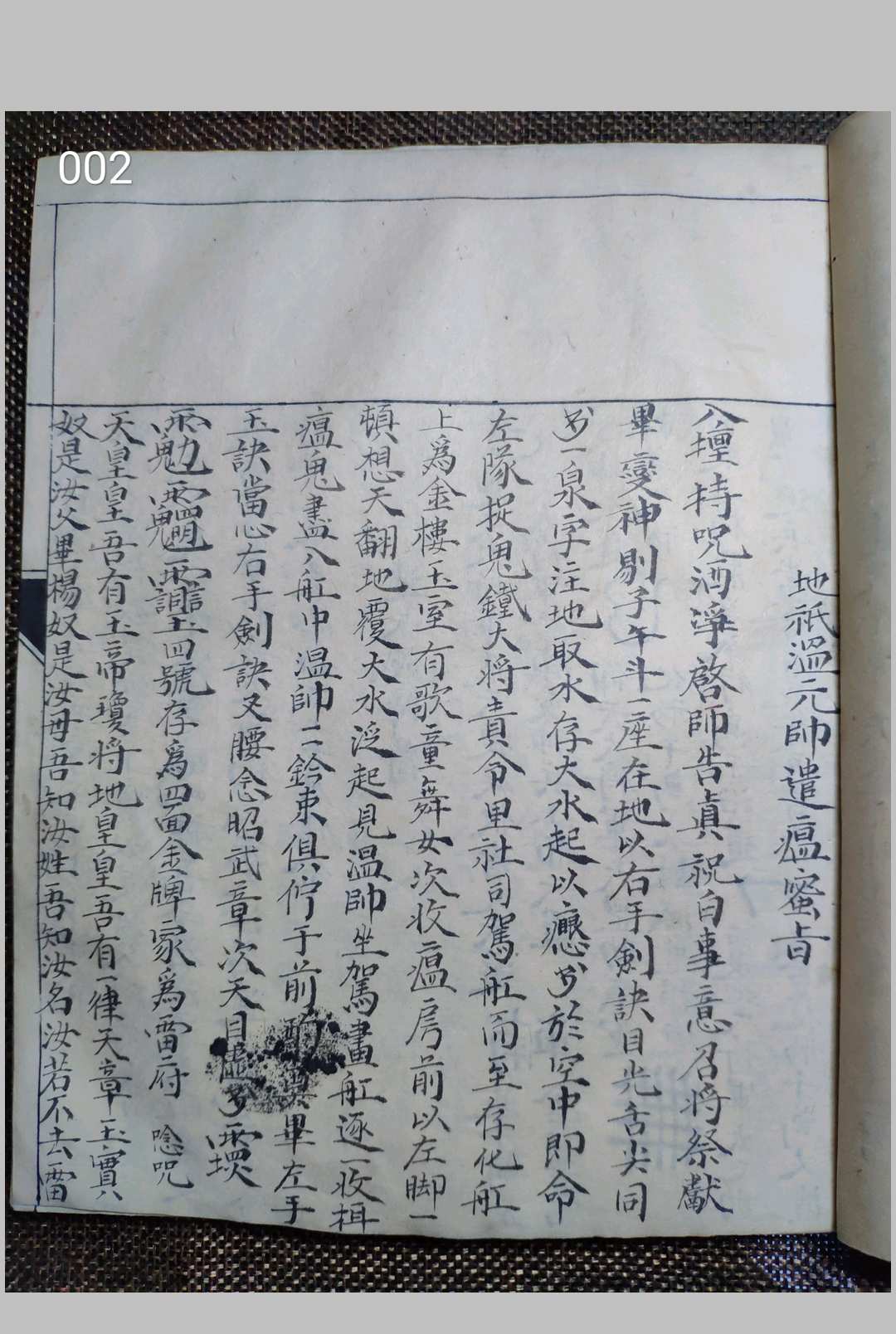 图片[2]-中华古籍网-专注古书收集百诀秘旨-中华古籍网-专注古书收集中华古籍网-专注古书收集
