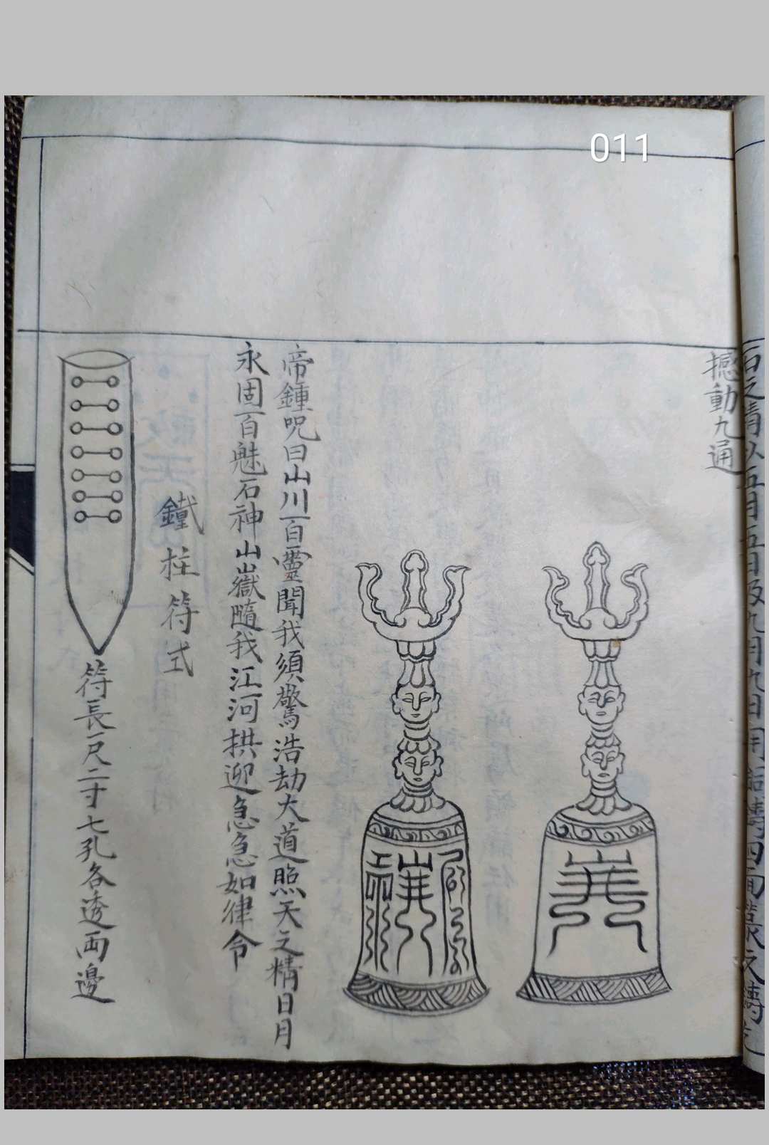 图片[7]-中华古籍网-专注古书收集百诀秘旨-中华古籍网-专注古书收集中华古籍网-专注古书收集