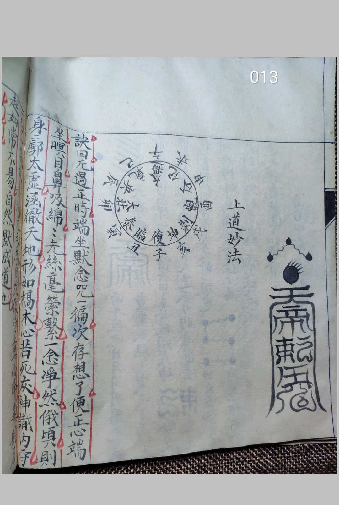图片[10]-中华古籍网-专注古书收集百诀秘旨-中华古籍网-专注古书收集中华古籍网-专注古书收集