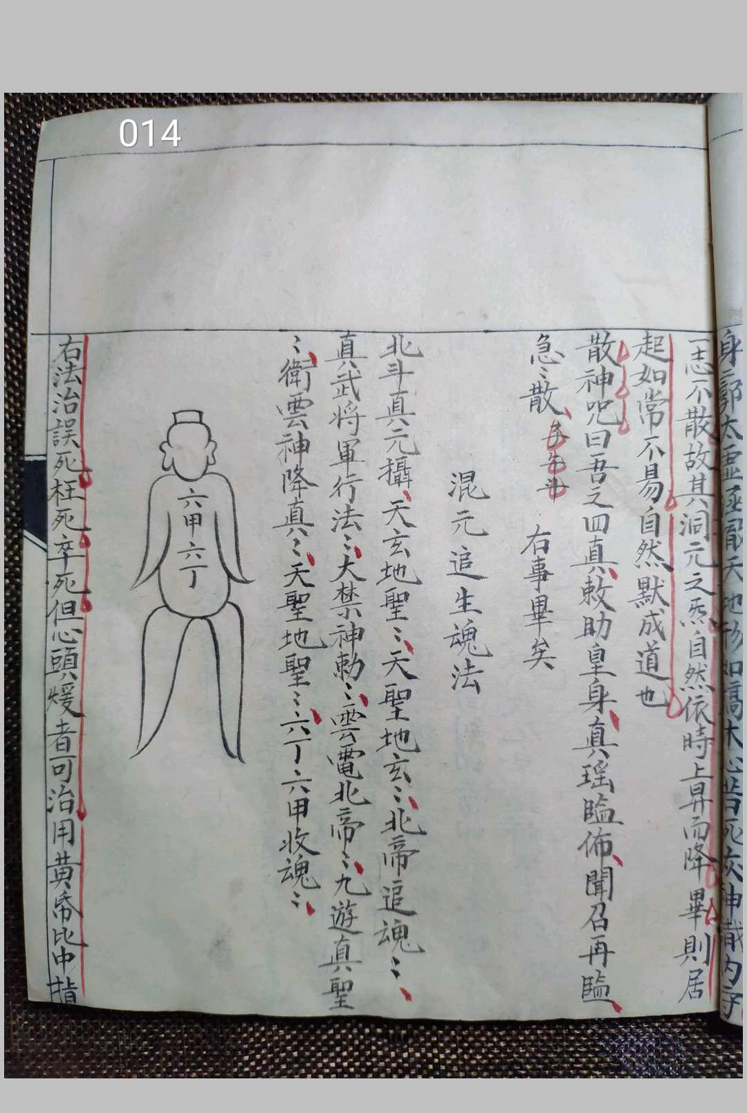 图片[13]-中华古籍网-专注古书收集百诀秘旨-中华古籍网-专注古书收集中华古籍网-专注古书收集