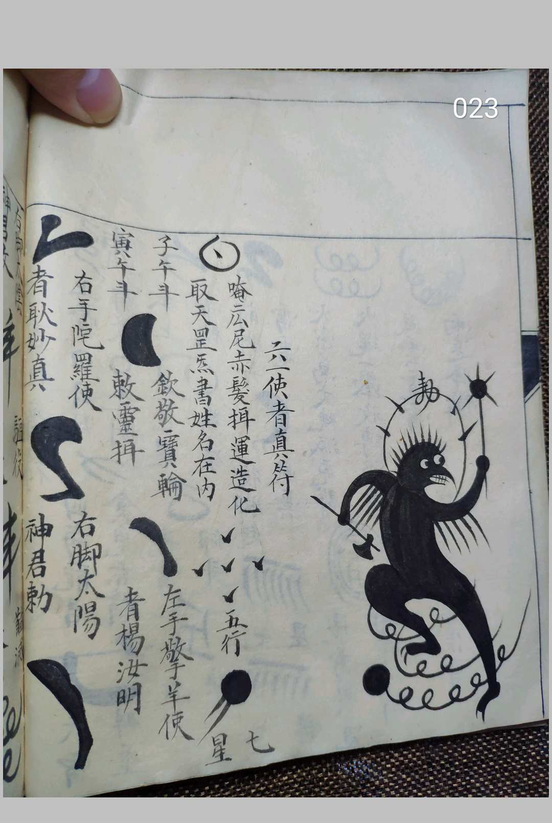 图片[11]-中华古籍网-专注古书收集百诀秘旨-中华古籍网-专注古书收集中华古籍网-专注古书收集