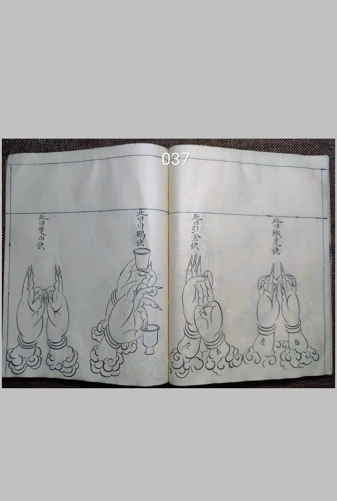 图片[16]-中华古籍网-专注古书收集百诀秘旨-中华古籍网-专注古书收集中华古籍网-专注古书收集
