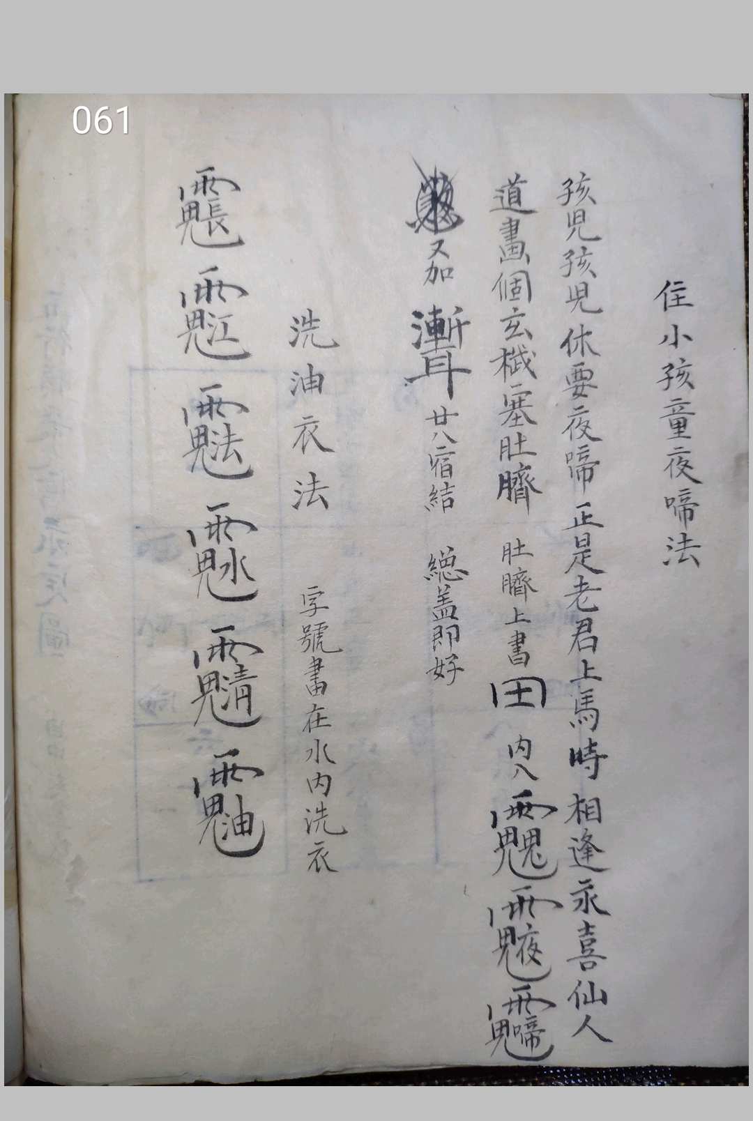 图片[17]-中华古籍网-专注古书收集百诀秘旨-中华古籍网-专注古书收集中华古籍网-专注古书收集