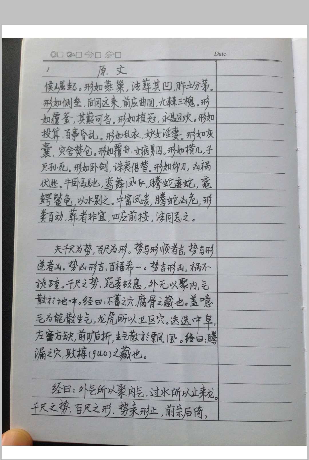 图片[9]-中华古籍网-专注古书收集风水布局八字择日寻龙点穴化解催吉等综合笔记-中华古籍网-专注古书收集中华古籍网-专注古书收集