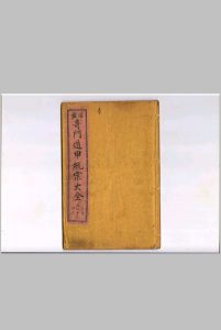 五彩活盘奇门遁甲统宗大全中华古籍网-专注古书收集中华古籍网