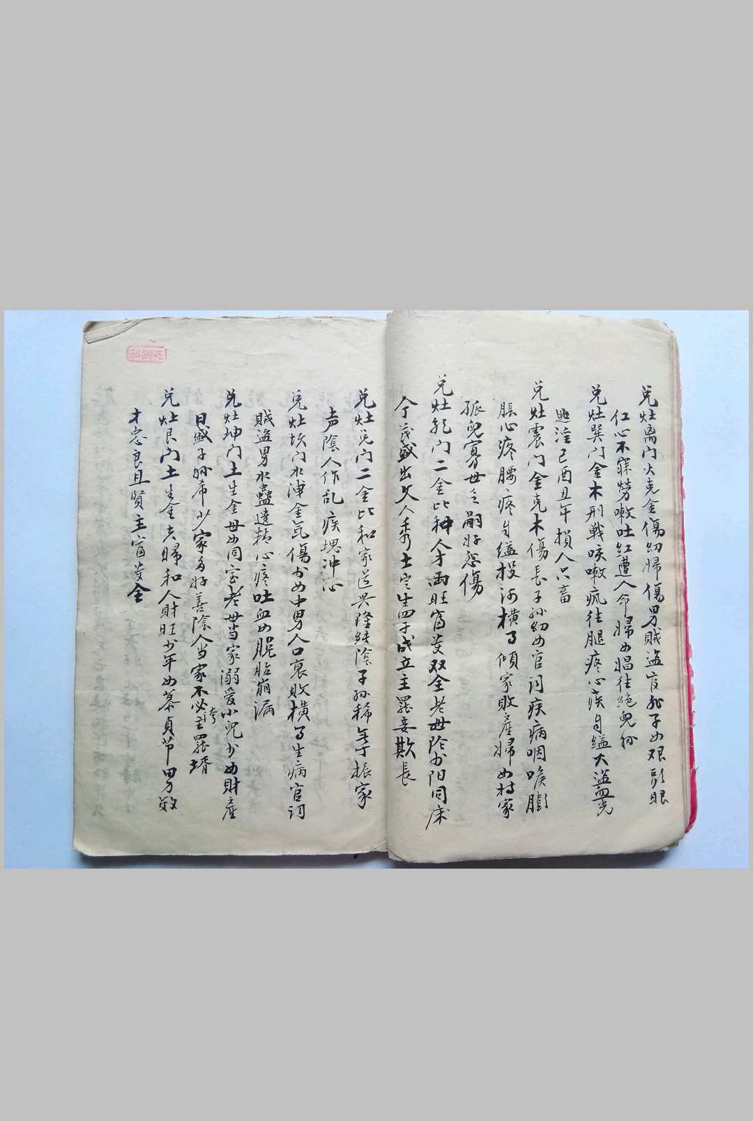 图片[3]-中华古籍网-专注古书收集挨星妙图-中华古籍网-专注古书收集中华古籍网-专注古书收集
