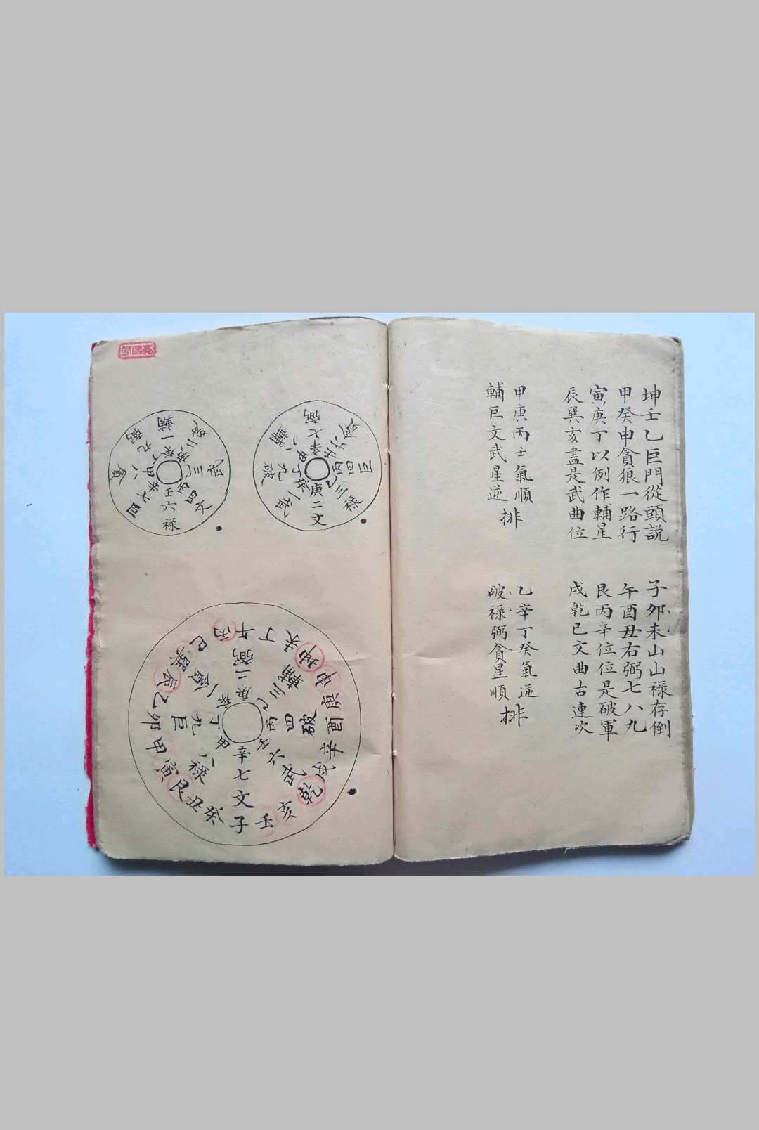 图片[9]-中华古籍网-专注古书收集挨星妙图-中华古籍网-专注古书收集中华古籍网-专注古书收集