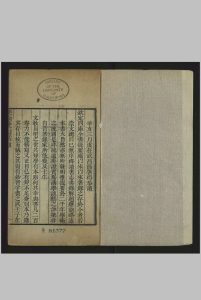 钦定四库全书附存目录, 十卷 编., 胡虔 凌廷堪 清乾隆58年[1793]中华古籍网-专注古书收集中华古籍网