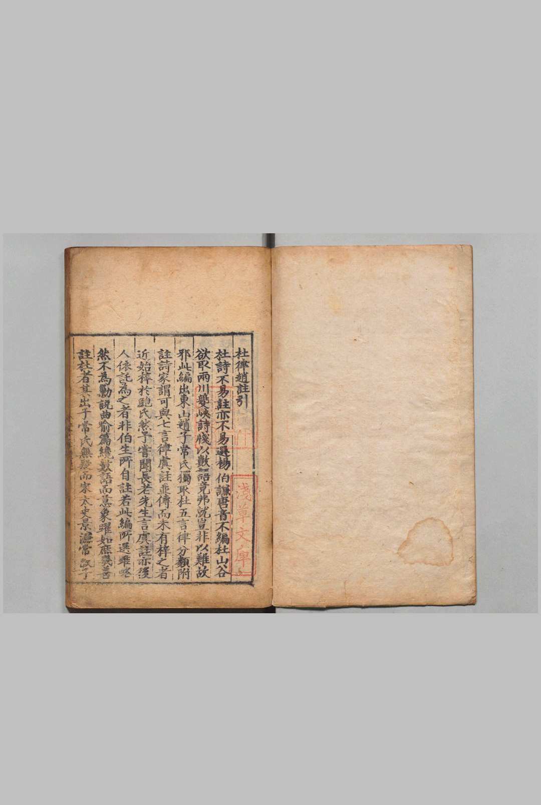 杜律注解 杜律五言注解  3卷 杜律七言注解 2卷 赵坊（元）虞集（元）明嘉靖7年中华古籍网-专注古书收集中华古籍网