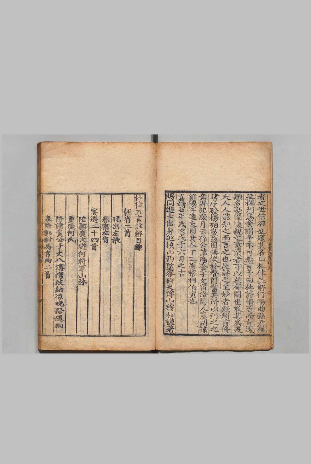 图片[2]中华古籍网-专注古书收集杜律注解 杜律五言注解  3卷 杜律七言注解 2卷 赵坊（元）虞集（元）明嘉靖7年中华古籍网-专注古书收集中华古籍网