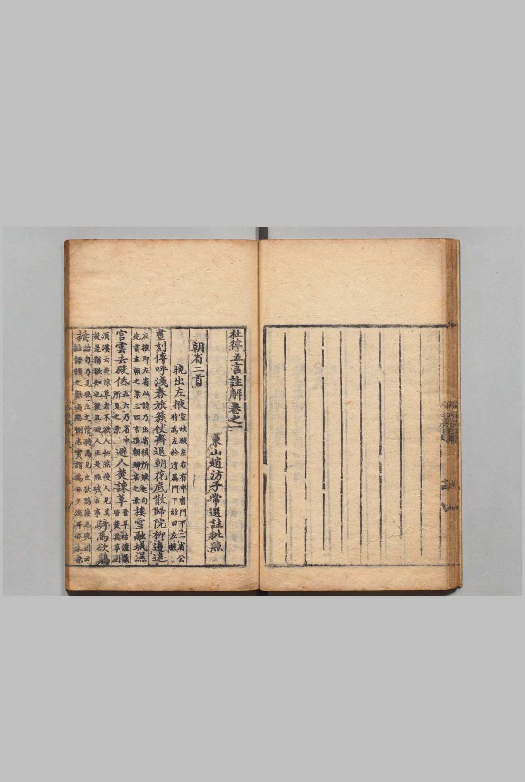 图片[3]中华古籍网-专注古书收集杜律注解 杜律五言注解  3卷 杜律七言注解 2卷 赵坊（元）虞集（元）明嘉靖7年中华古籍网-专注古书收集中华古籍网