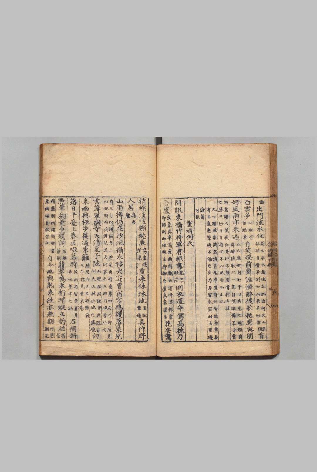 图片[5]中华古籍网-专注古书收集杜律注解 杜律五言注解  3卷 杜律七言注解 2卷 赵坊（元）虞集（元）明嘉靖7年中华古籍网-专注古书收集中华古籍网