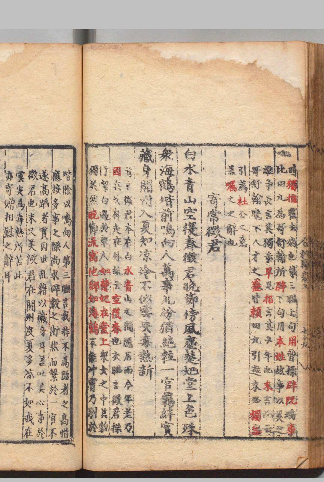图片[6]中华古籍网-专注古书收集杜律注解 杜律五言注解  3卷 杜律七言注解 2卷 赵坊（元）虞集（元）明嘉靖7年中华古籍网-专注古书收集中华古籍网