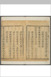 (直隶)深州志  八卷 徐綬纂修 清雍正10年 [1732]中华古籍网-专注古书收集中华古籍网