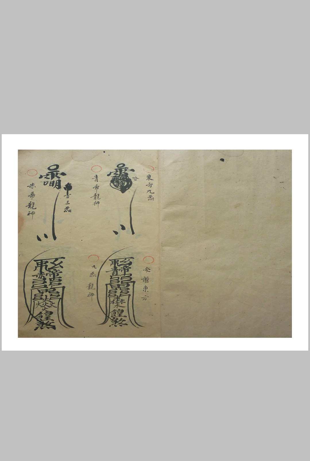 图片[9]-中华古籍网-专注古书收集先天符形-中华古籍网-专注古书收集中华古籍网-专注古书收集