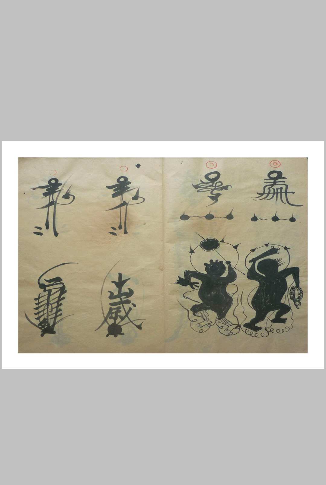 图片[5]-中华古籍网-专注古书收集先天符形-中华古籍网-专注古书收集中华古籍网-专注古书收集