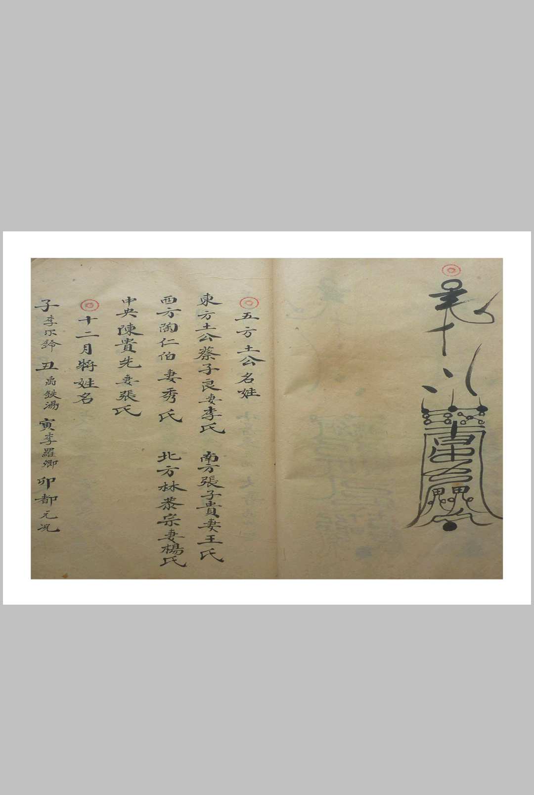 图片[2]-中华古籍网-专注古书收集先天符形-中华古籍网-专注古书收集中华古籍网-专注古书收集