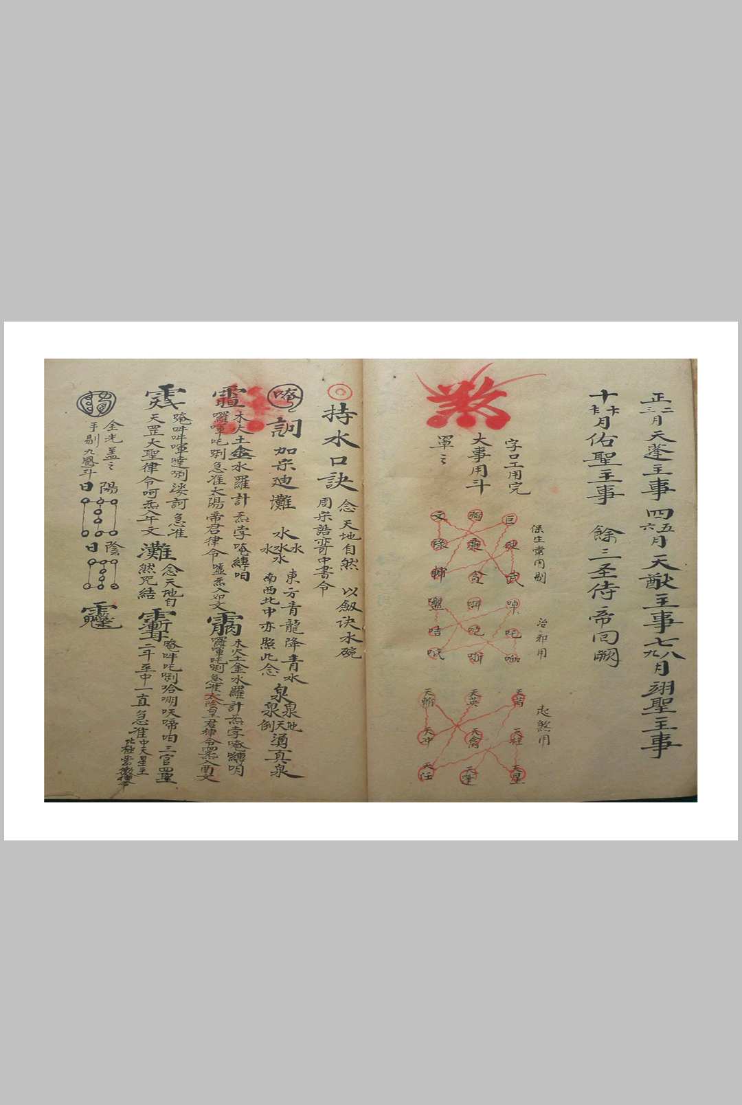 图片[11]-中华古籍网-专注古书收集先天符形-中华古籍网-专注古书收集中华古籍网-专注古书收集