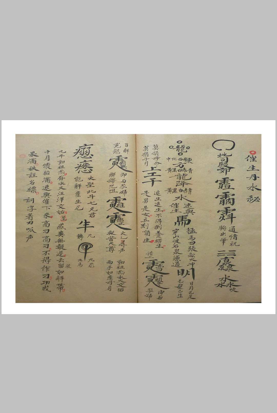 图片[8]-中华古籍网-专注古书收集先天符形-中华古籍网-专注古书收集中华古籍网-专注古书收集