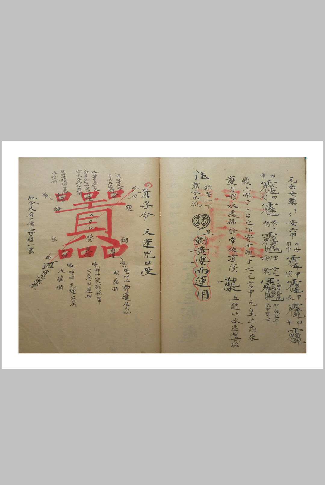 图片[15]-中华古籍网-专注古书收集先天符形-中华古籍网-专注古书收集中华古籍网-专注古书收集