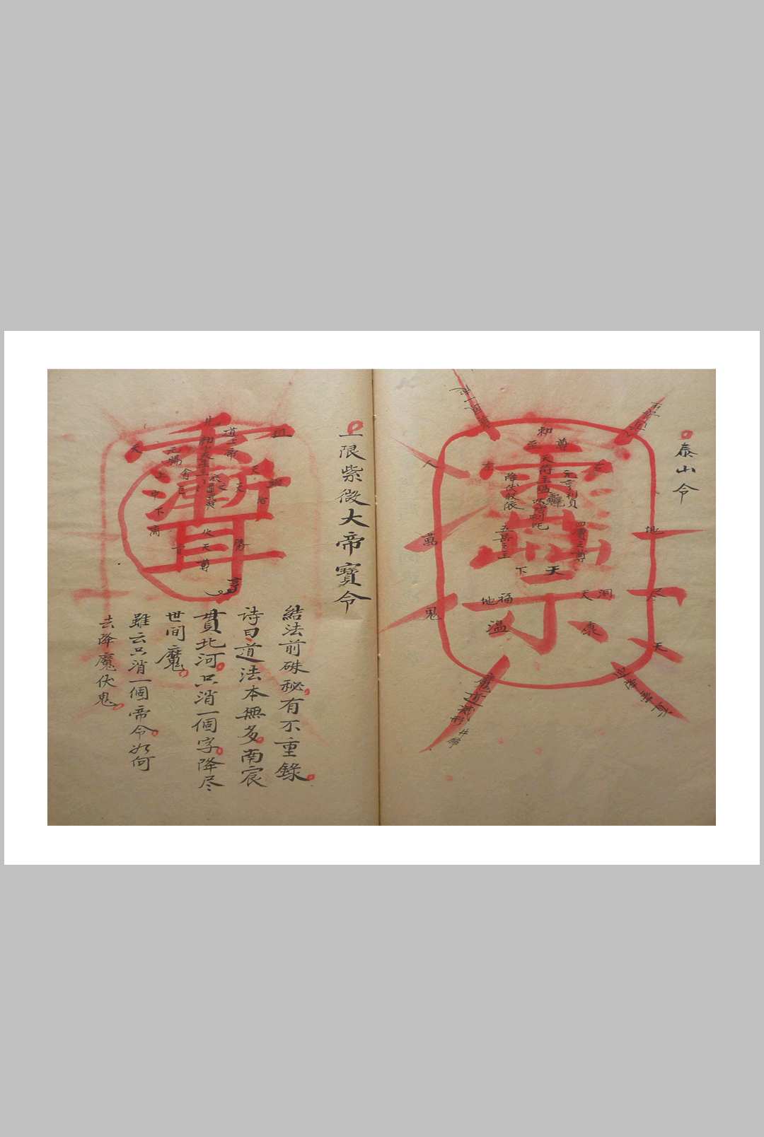 图片[7]-中华古籍网-专注古书收集先天符形-中华古籍网-专注古书收集中华古籍网-专注古书收集