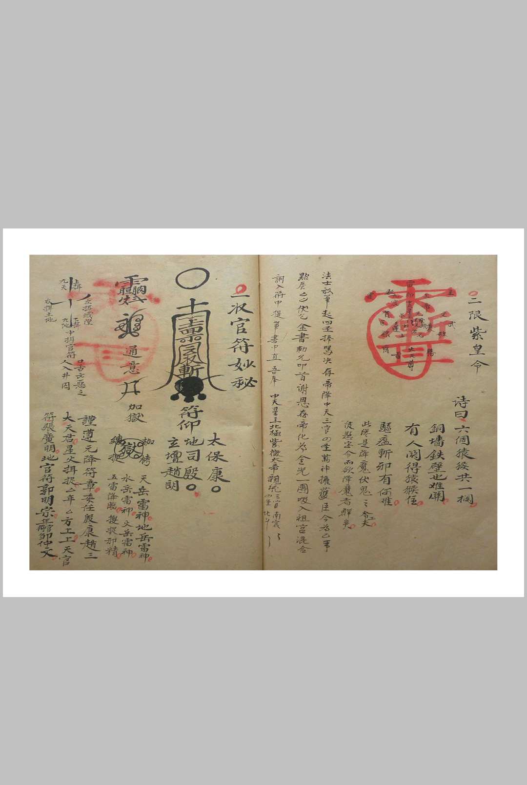 图片[14]-中华古籍网-专注古书收集先天符形-中华古籍网-专注古书收集中华古籍网-专注古书收集