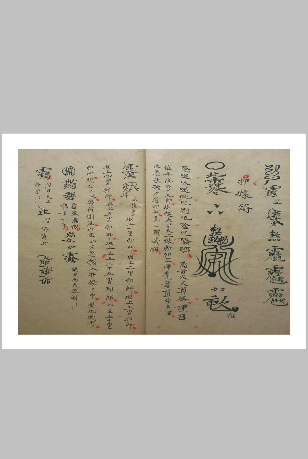 图片[13]-中华古籍网-专注古书收集先天符形-中华古籍网-专注古书收集中华古籍网-专注古书收集