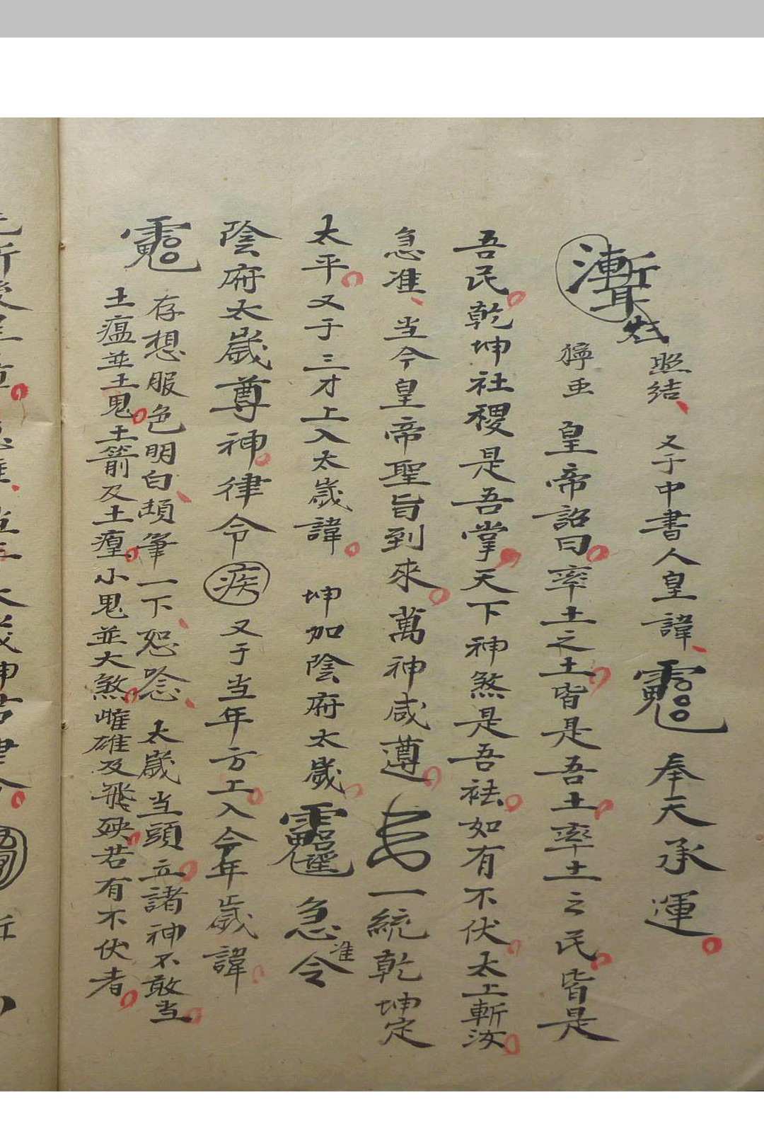 图片[17]-中华古籍网-专注古书收集先天符形-中华古籍网-专注古书收集中华古籍网-专注古书收集