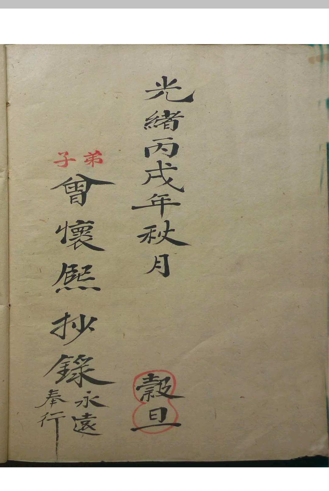 图片[18]-中华古籍网-专注古书收集先天符形-中华古籍网-专注古书收集中华古籍网-专注古书收集