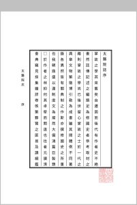 太医院志中华古籍网-专注古书收集中华古籍网