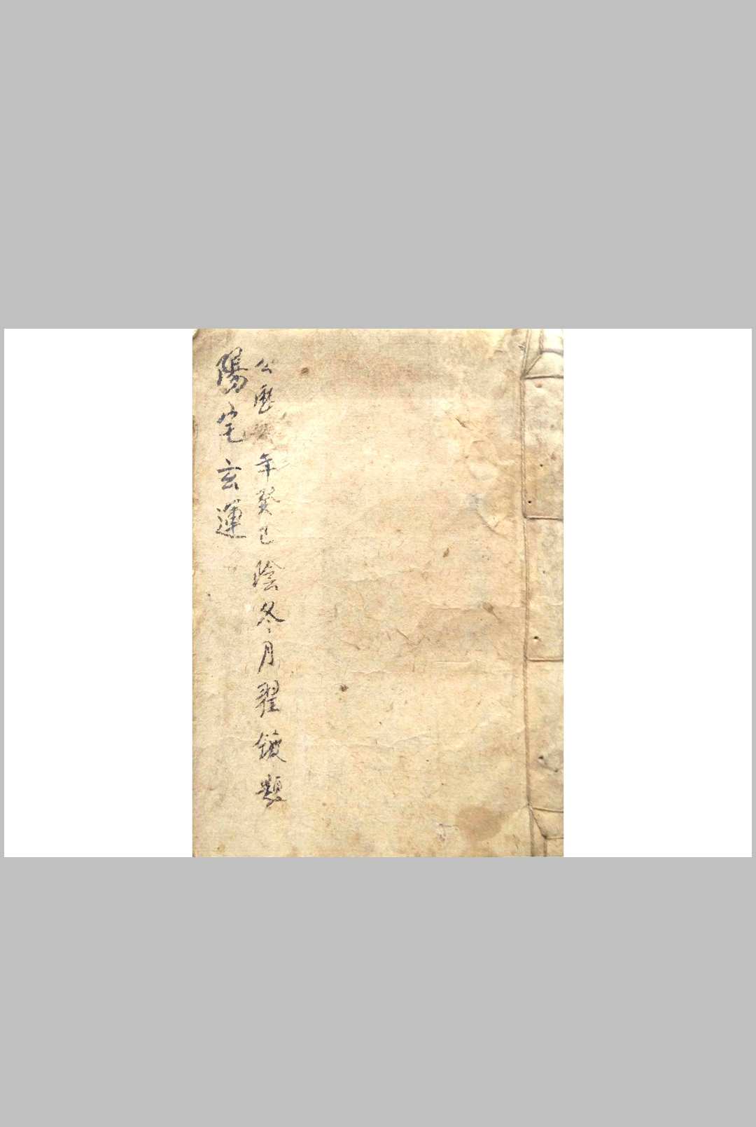 阳宅玄运-中华古籍网-专注古书收集中华古籍网-专注古书收集